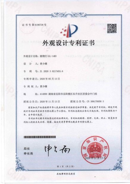 Κίνα Zhongshan Rong Fei Lighting Co., Ltd Πιστοποιήσεις